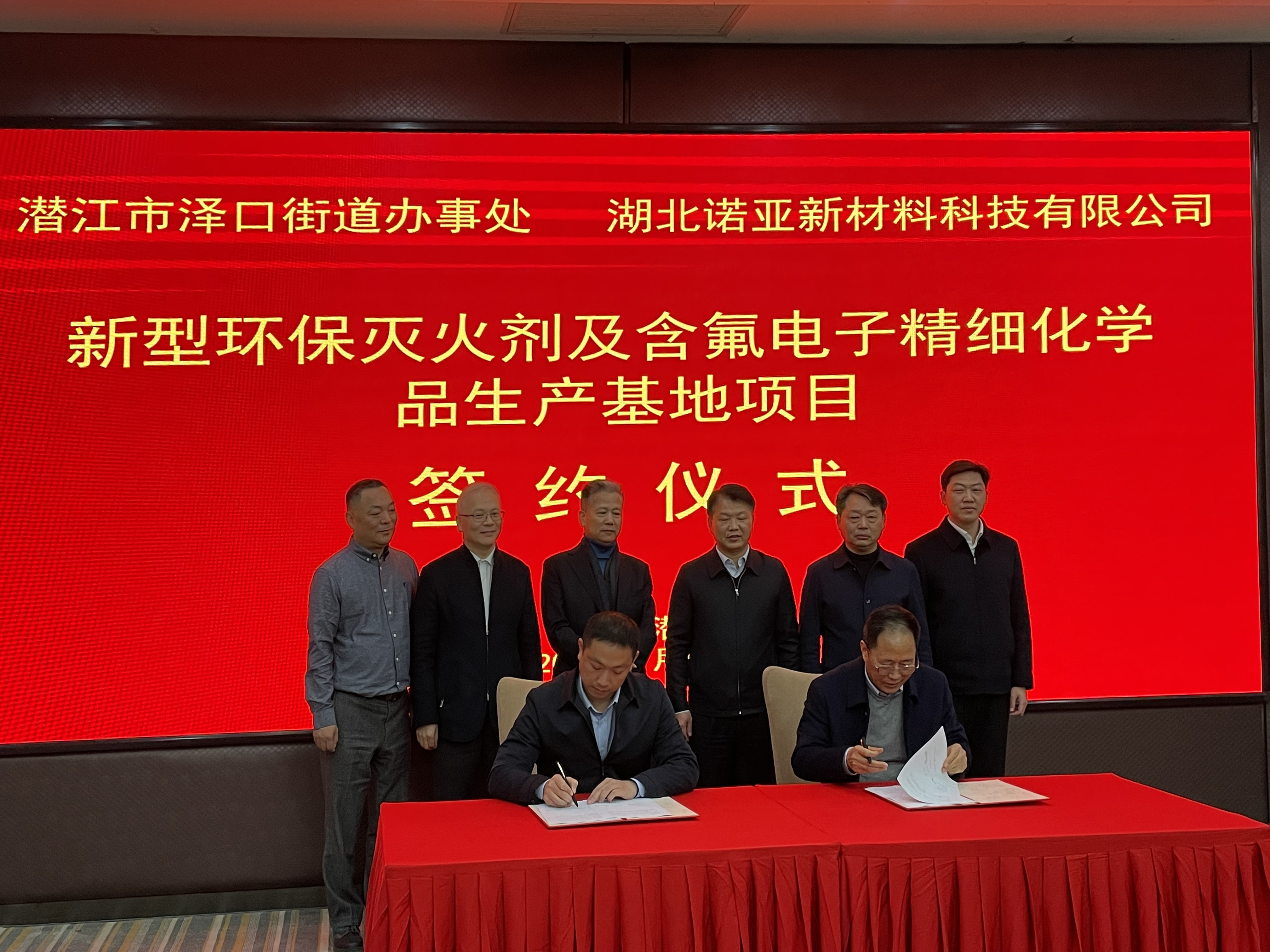 浙江諾亞第二生產(chǎn)基地落戶(hù)湖北潛江